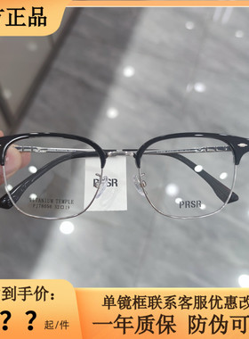 帕莎眼镜框半框钛合金男士必入商务休闲复古眼镜架超轻镜架78056