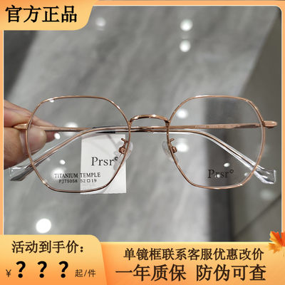 帕莎新款眼镜架超轻钛合金