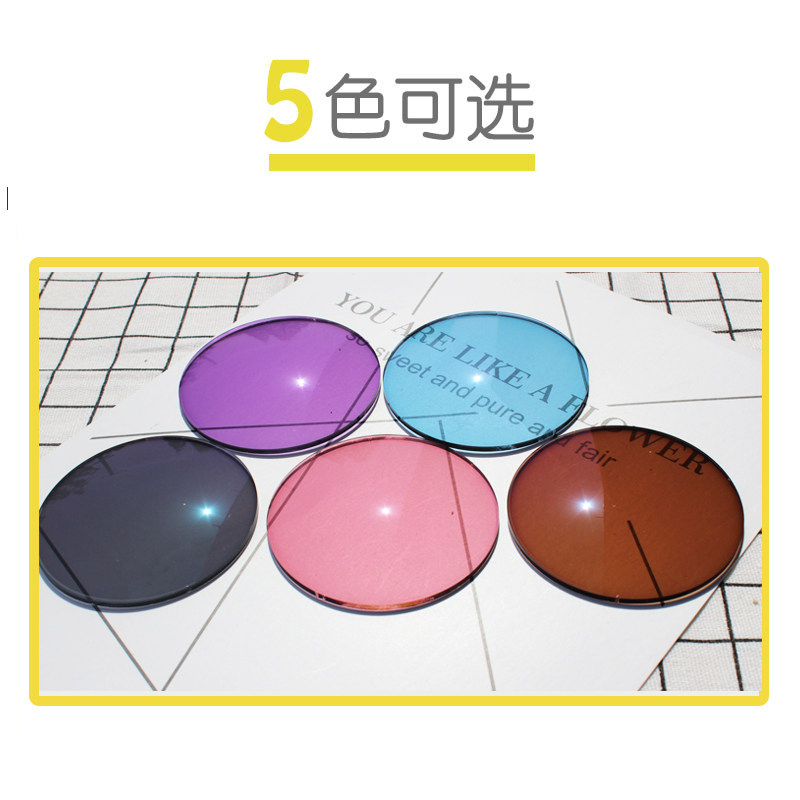 光感变色镜片变粉紫蓝灰茶