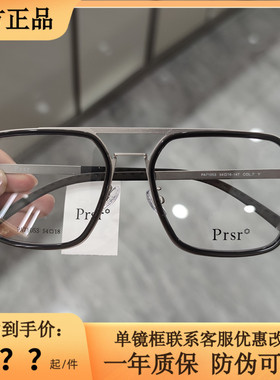 帕莎2022王源同款男时尚飞行员双梁眼镜框可配近视防蓝光PA71053