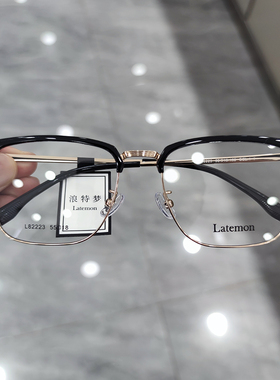 浪特梦新款眼镜框眉毛架商务男架近视防蓝光眼镜L82223