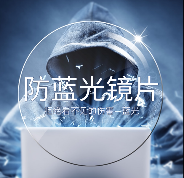 韩国大明1.67树脂超薄眼镜片