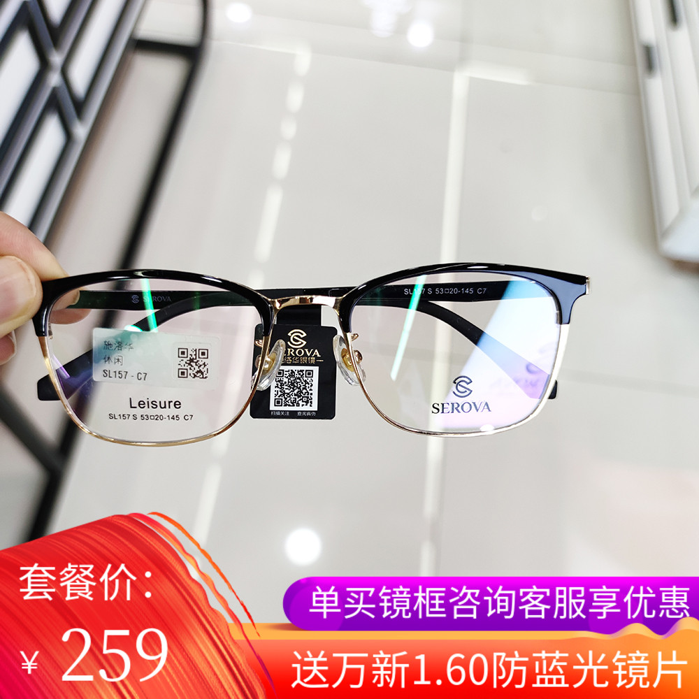 大脸施洛华防蓝光眼镜框郑凯同款