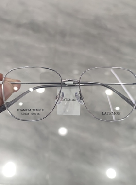 latemon浪特梦复古大方框钛合金素颜近视眼镜框防蓝光光学架L7038