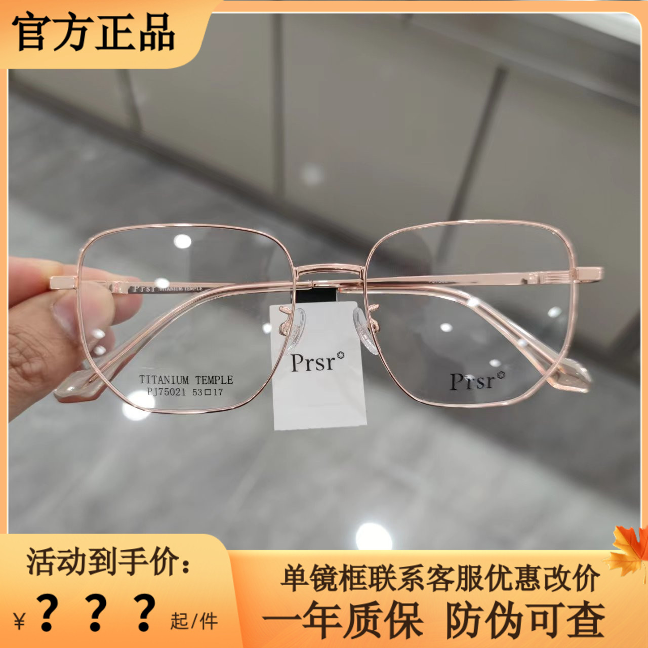 帕莎眼镜文艺百搭小脸超轻