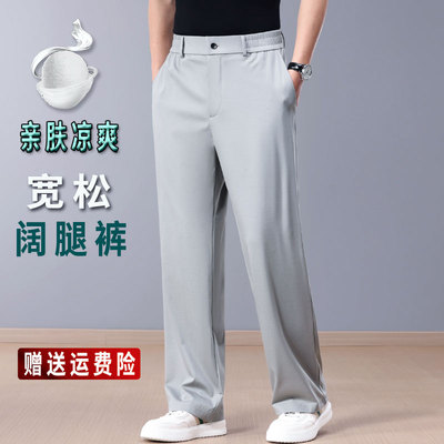 桑蚕丝宽松阔腿男士休闲裤