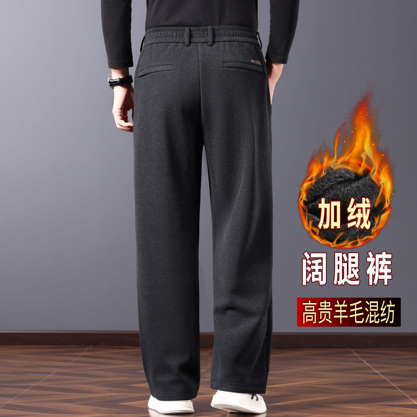 高端羊毛阔腿休闲裤秋冬