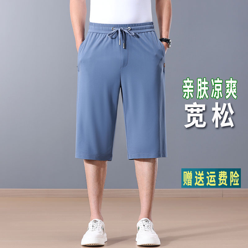 桑蚕丝七分裤男夏季薄款丝滑冰丝短裤男士运动休闲中裤爸爸装夏裤