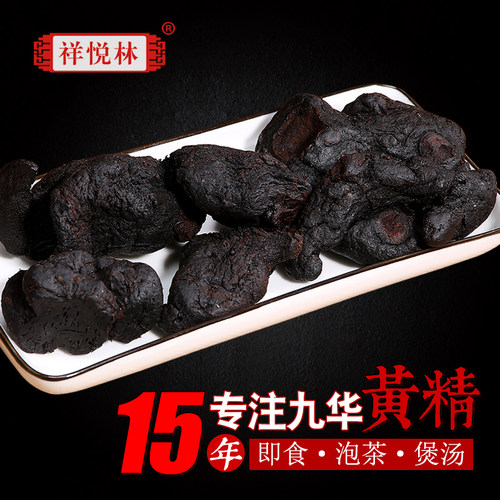 九蒸九晒黄精质肉头辟谷九制