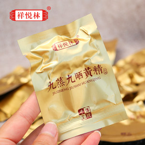 祥悦林九华黄精九晒九蒸九制500g独立装中药材黄精正品官方旗舰店