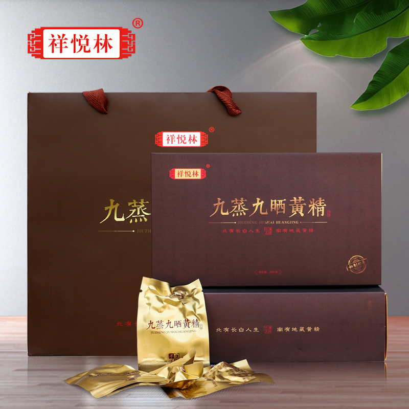 祥悦林 九蒸九晒黄精野生质肉头黄精茶九华山黄精中药材礼盒600g