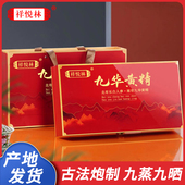 祥悦林 黄精茶九蒸九晒黄精中药材野生九华山黄精特产礼盒360g