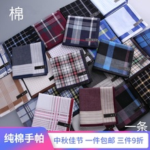 和木记(淡然记)手帕男士纯棉擦汗吸水手绢擦眼文艺古风手帕随身
