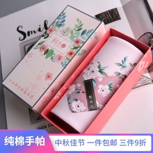 和木记致青春纯棉手帕女士正方形擦汗手绢男士手帕随身中秋节礼物