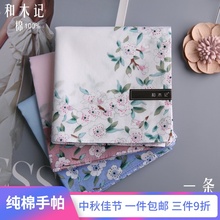 和木记樱花女士手帕纯棉擦汗擦眼古风手绢小手帕随身中秋节伴手礼