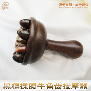 云犇黑檀牛角齿揉腹器经络刷肚子带脉腿部疏通全身通用刮痧按摩器