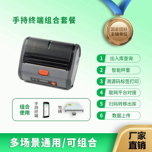 新版危废标签打印机 智能危废管理终端一体机 固体危险废物打印机