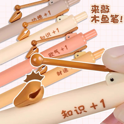 赞仕木鱼按动中性笔学生用考试刷题笔0.5mm黑色速干顺滑按压式