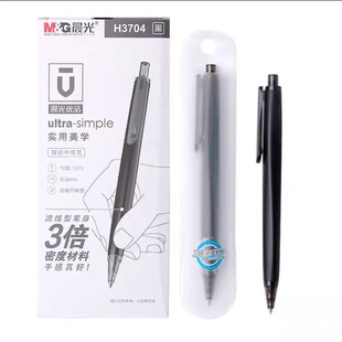 晨光优品按动中性笔AGPH3704磨砂黑色笔杆0.5笔芯金属质感签字笔