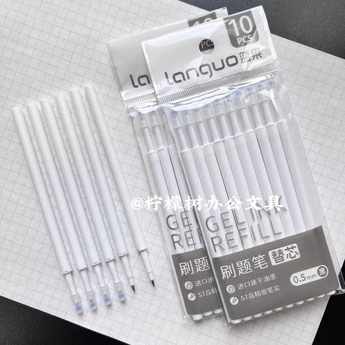 蓝果刷题笔按动替芯速干ST头大容量黑色红色0.5mm中性笔通用笔芯