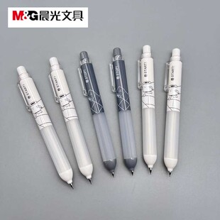 晨光无所不卷学生自动铅笔P39909橡胶软握迷你笔杆自动铅笔0.50.7