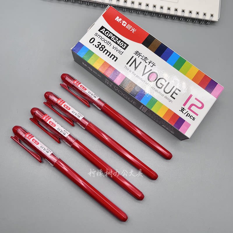 晨光0.38全针管中性笔水笔小学生文具黑笔开学用红色新流行624