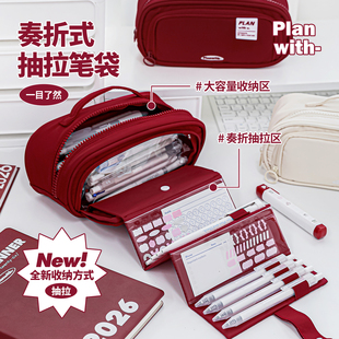 Planwith笔袋高颜值ins风文具盒男女孩款2026新款大容量收纳简约