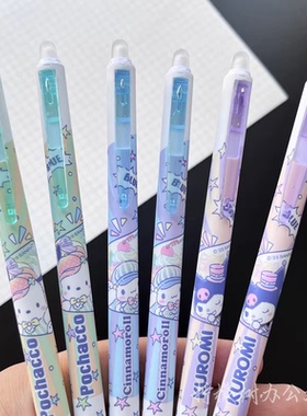 广博三丽鸥可擦中性笔可爱卡通小学生蓝色帕恰狗按动热可擦中性笔