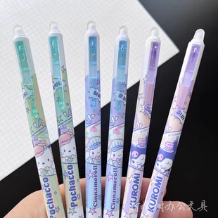 广博三丽鸥可擦中性笔可爱卡通小学生蓝色帕恰狗按动热可擦中性笔
