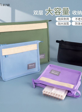 欧力益科A4双层尼龙防水文件袋