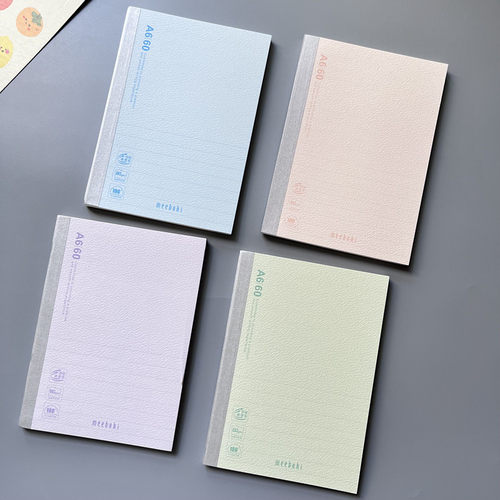 晨光A6无线装订本小号横线