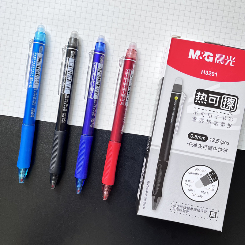 晨光热可擦按动中性笔