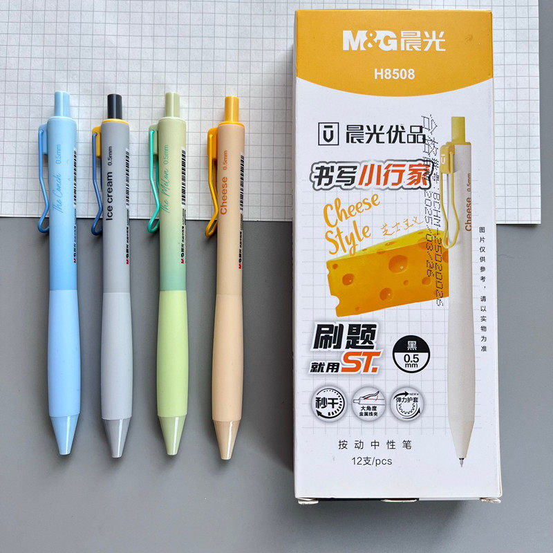 晨光优品书写小行家AGPH8508秒干ST头刷题笔0.5按动黑色