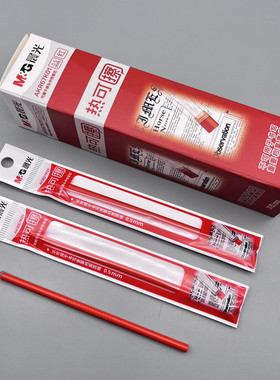 晨光拔帽款通用笔芯67K01热可擦中性笔替芯0.5mm红色黑色可擦笔芯