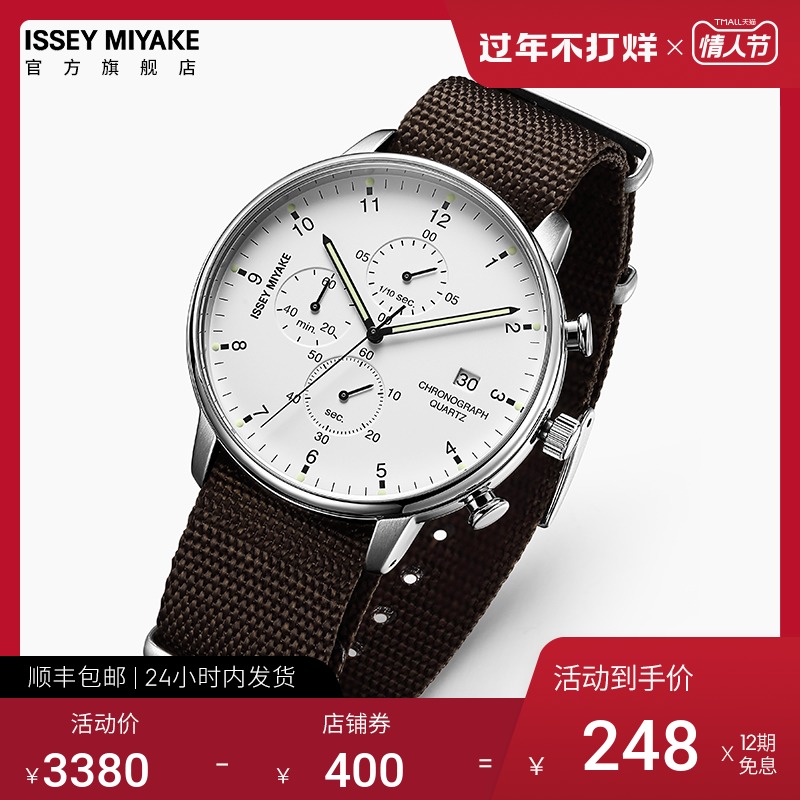 Issey Miyake三宅一生手表老罗推荐岩崎一郎大表盘尼龙表带手表男