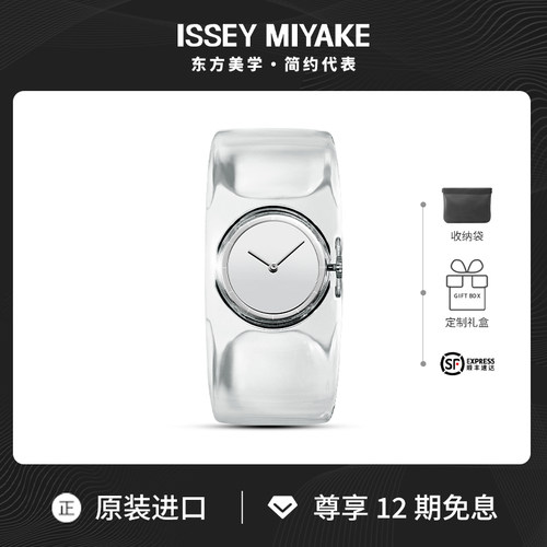 【简约代表】三宅一生O系手镯表