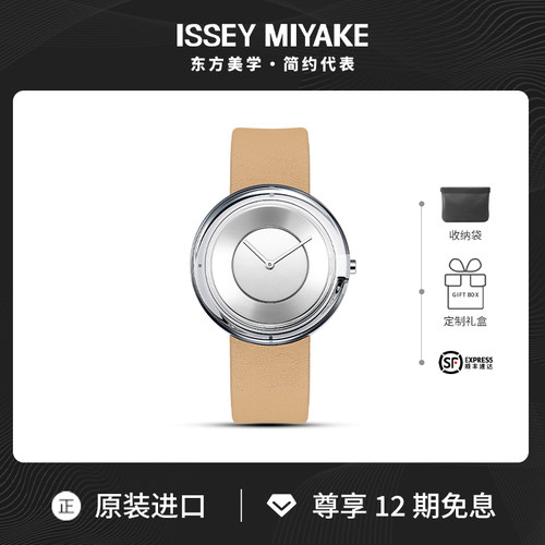 【简约代表】三宅一生GW系列腕表