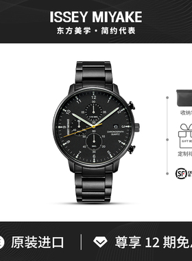 IsseyMiyake三宅一生C系列夜光男士手表「岩崎一郎」钢带腕表礼物