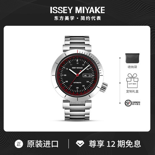 IsseyMiyake三宅一生W男机械表