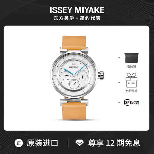 【简约代表】三宅一生W系列腕表