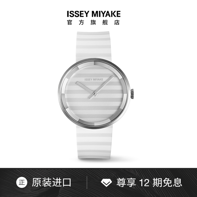 ISSEY MIYAKE三宅一生PLEASE皱褶表带手表男女士轻奢小众腕