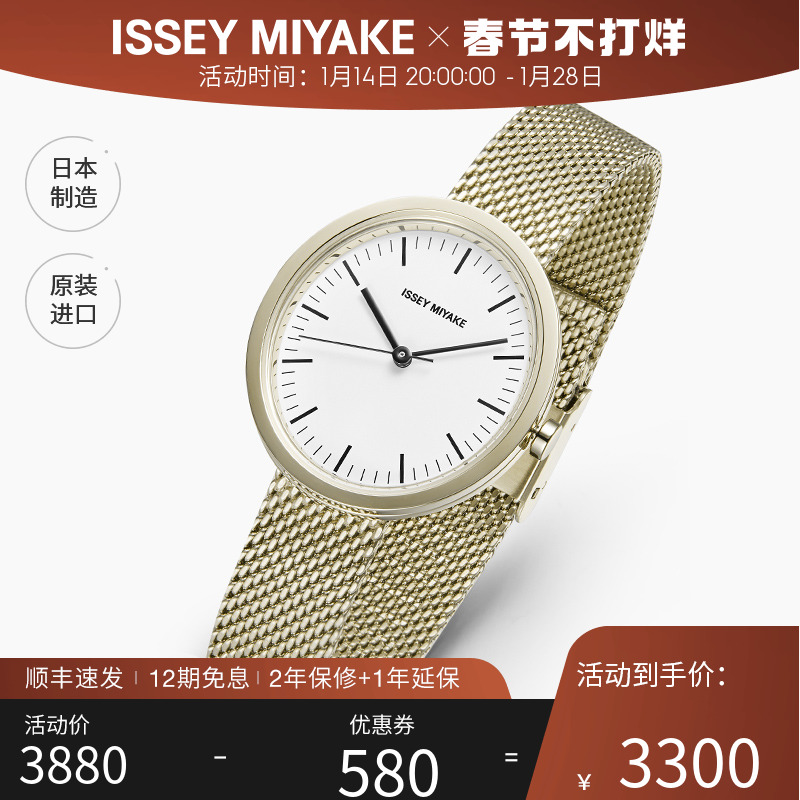 Issey Miyake手表三宅一生「深泽直人」女士手表防水简约手表