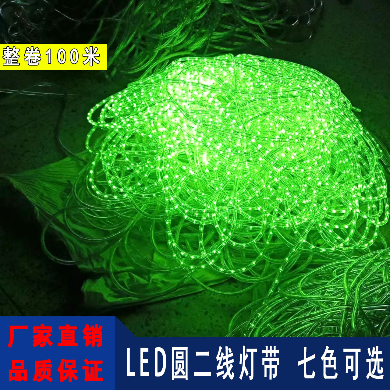 节能灯带led圆形灯条360度发光圆二线跑马灯户外防水亮化造型彩灯-封面