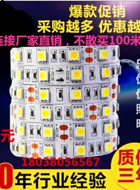 LED灯带12v防水5050高亮贴片3528低压软灯条客厅光带手机柜台24V