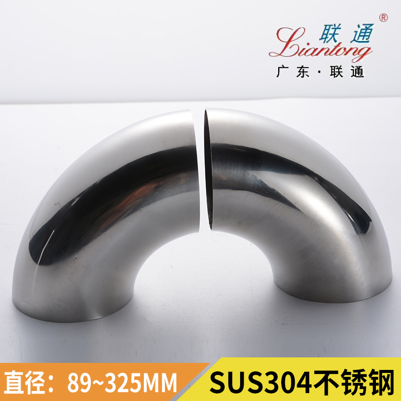 304不锈钢弯头90度弯头冲压弯头焊接弯头工业弯管配件接头配件