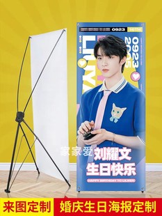 结婚海报迎宾X展架定制定做生日婚礼酒店婚庆婚纱照支架设计制作