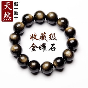 天然金曜石猫眼黑曜石男女水晶手链貔貅情侣原石散珠文玩手串