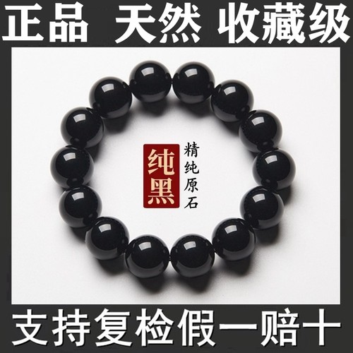 天然收藏级乌金黑曜石貔貅手链男女情侣DIY佛珠单圈黑色散珠手串