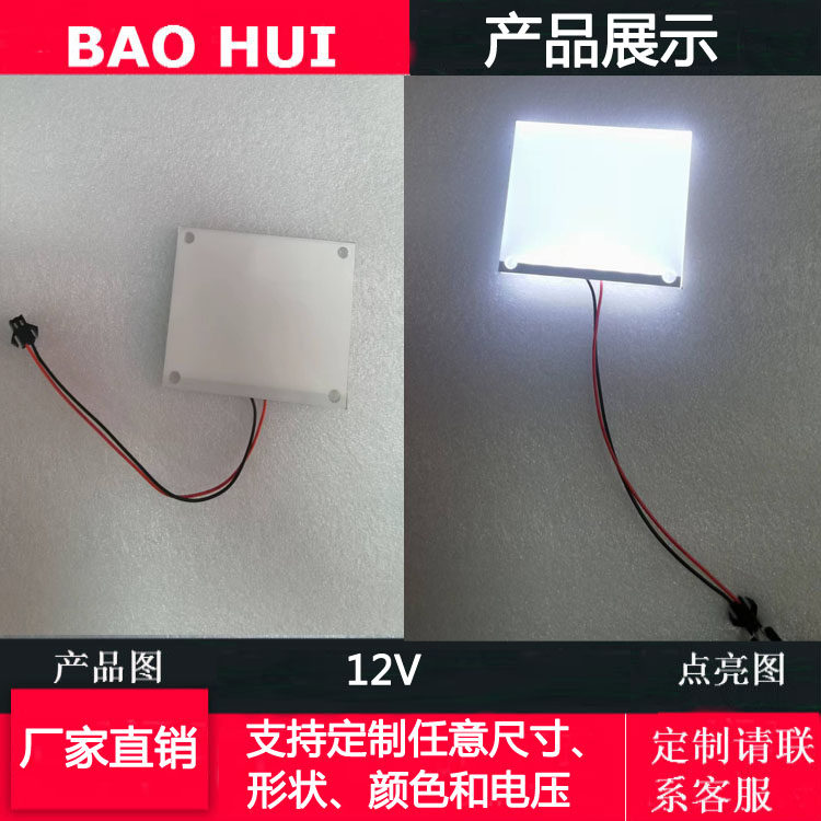 led背光源厂家定制换电柜充电庄二维码背光发光板安全出口导光板