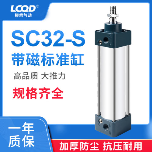 小型气动标准气缸SC32x25x75x100x125x150x175x200x1000s气钢汽缸